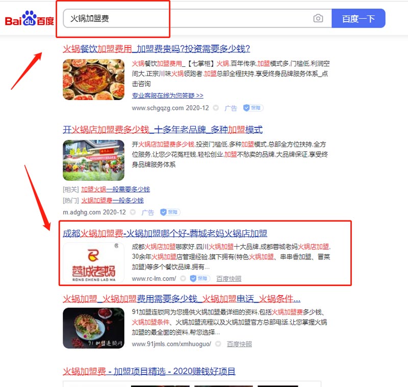 火锅行业关键词排名案例.jpg 火锅行业关键词排名案例.jpg
