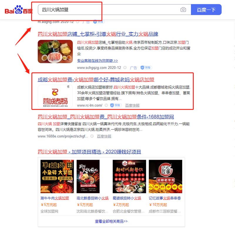 火锅行业关键词排名案例.jpg 火锅行业关键词排名案例.jpg