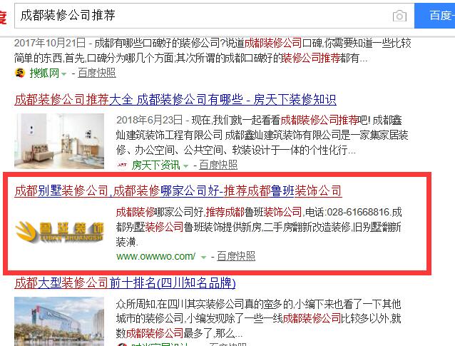 成都装修公司排名推荐排名案例 成都装修公司排名推荐排名案例