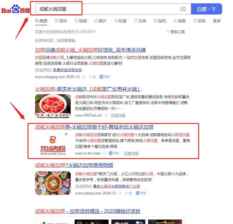 火锅行业关键词排名案例.jpg 火锅行业关键词排名案例.jpg