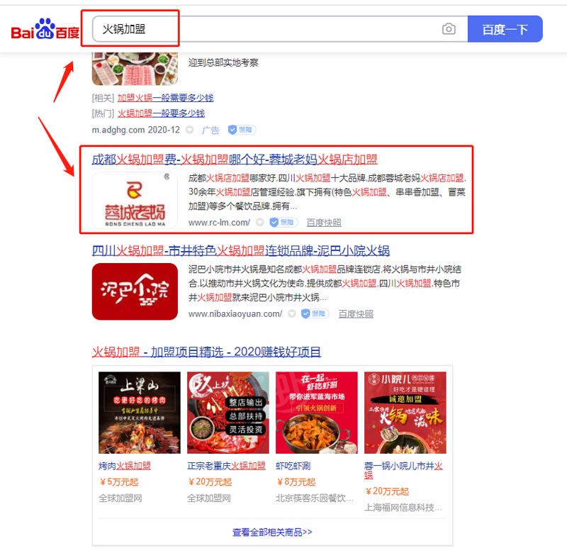 火锅行业关键词排名案例.jpg 火锅行业关键词排名案例.jpg