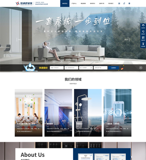 水系统中央空调网站